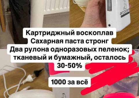 Moving sale! 
