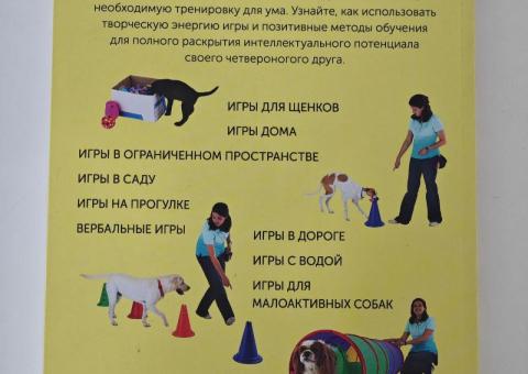 Књиге за псе 