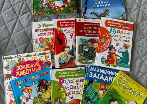 Детские книги и энциклопедии 