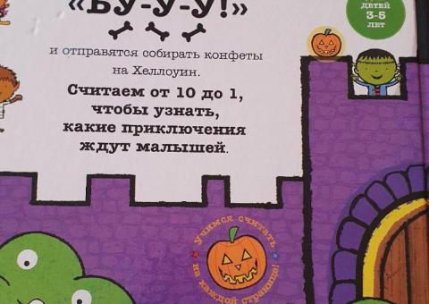Knjiga za decu 
