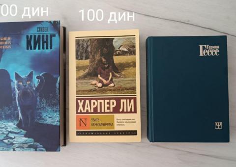 Knjige: King, Li, Hese 