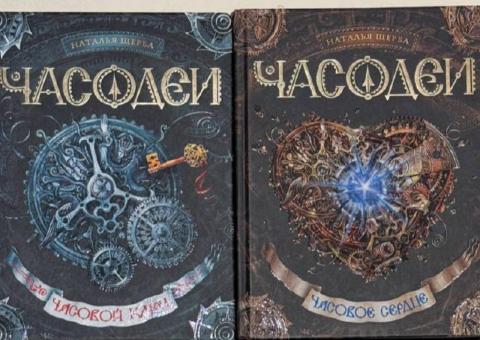 Chasodei books 
