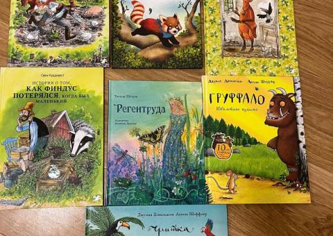 Книги для детей 