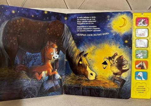 Children's book 
