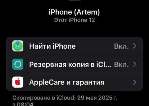 iPhone 12 
