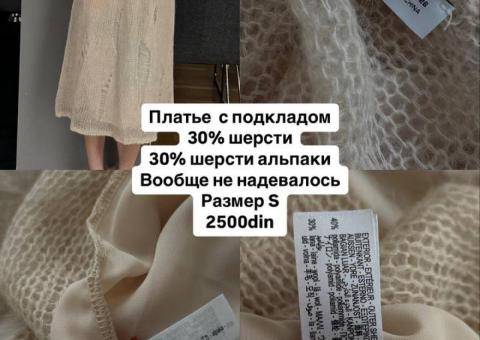 Stvari od vune alpake 