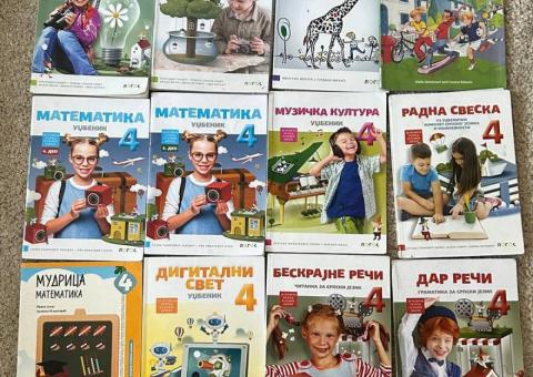 Уџбеници за 4. разред 
