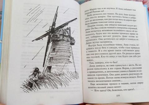 Selling the book «When Marnie Was There» 