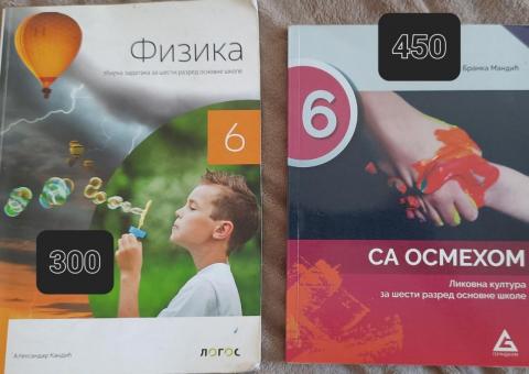 Продам учебники 