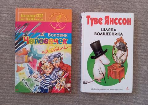 Children's books for sale 