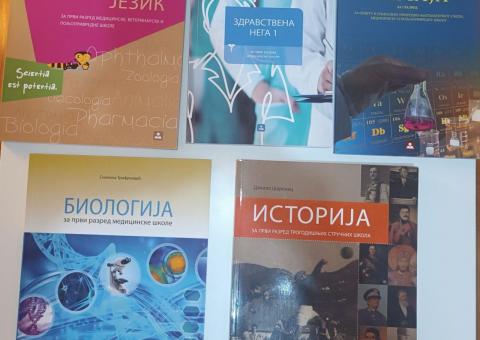 Учебники для мед. школы 