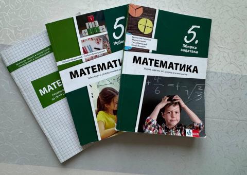 Учебники 5 класс