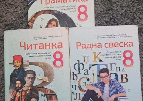 Уџбеници за 8. разред