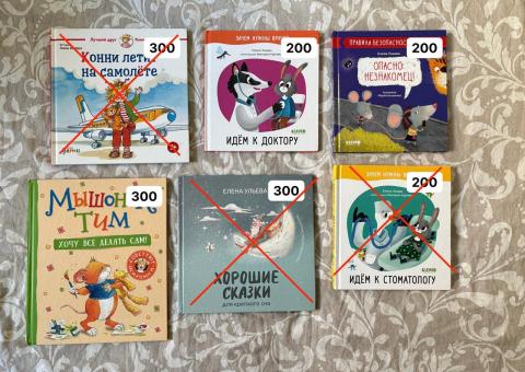 Детские книги 