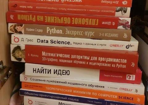 Книги по программированию 