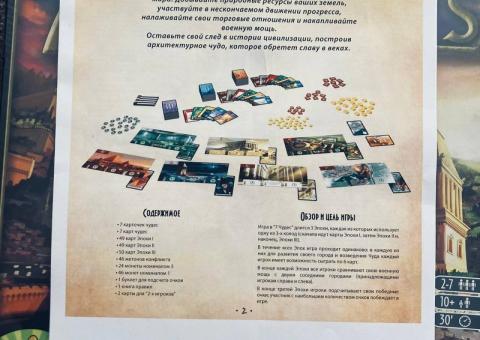 7 Wonders Board Game 