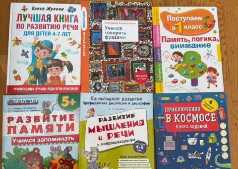 Книги для детей 