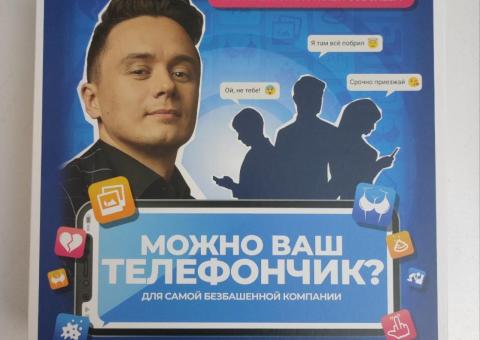 Board game for sale 