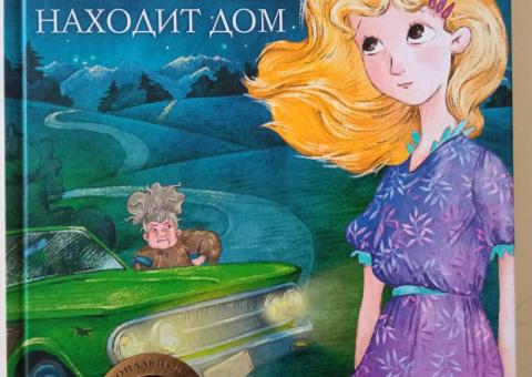 Books for children and teenagers 