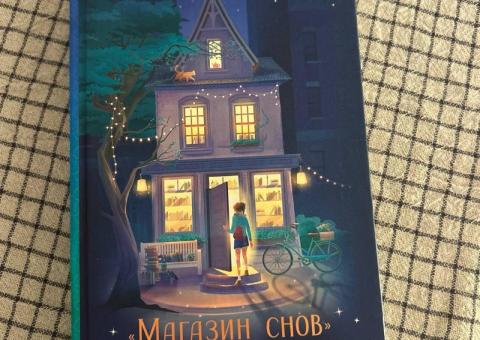 Children's book 