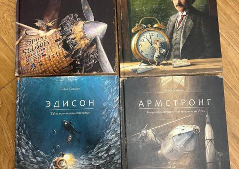 Книги Поляндрии 