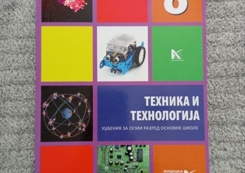 Technology textbook 
