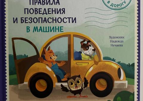 Children's books 