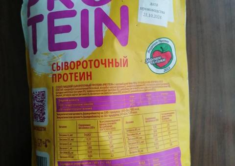 Protein ⚠️ Expired