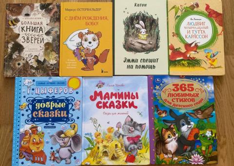 Детские книги 