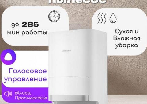 Робот-пылесос Xiaomi 