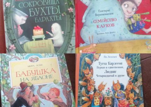 Детские книги 