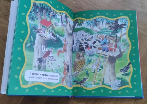 Книга для малышей 
