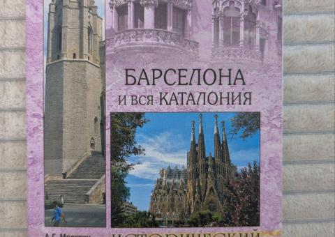 Travel books 