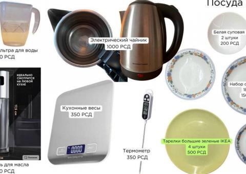 Kitchenware 