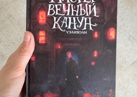 Detektivska knjiga 