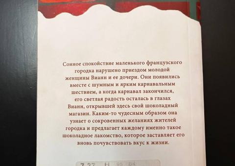 Prodajem knjigu 