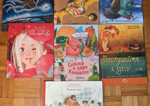 Книги для детей 