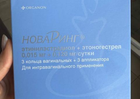 Prodajem Novaring prstenove 