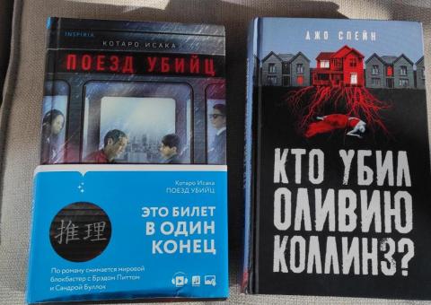 Детективы 