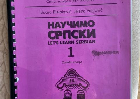 Уџбеник за чоколадицу 