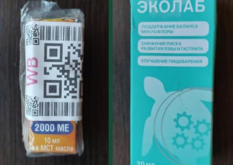Prodaja D3 i probiotika! 
