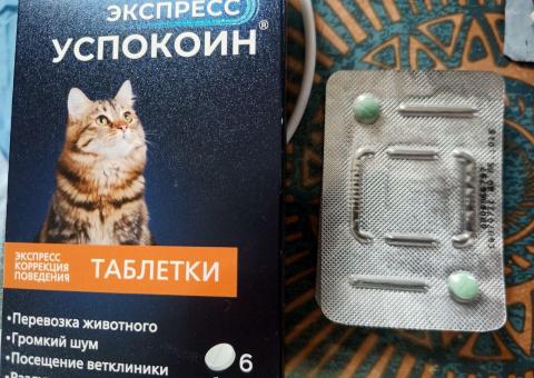 Успокоин для котиков 