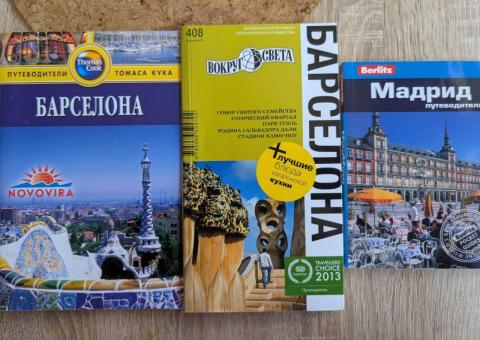 Spain Travel Guides 