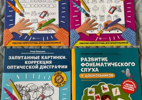 Children's books 