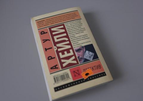 Detective book 