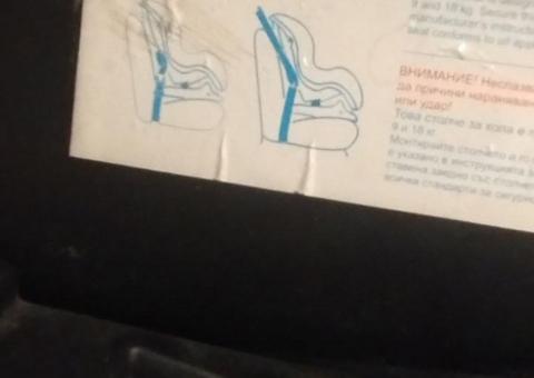Child car seat 