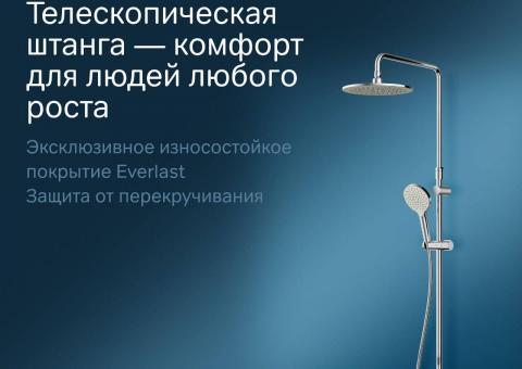 AM.PM Shower Column for sale 
