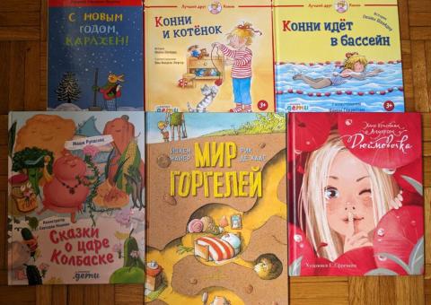 Children's books 