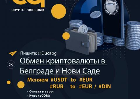 Currency exchange in Serbia 