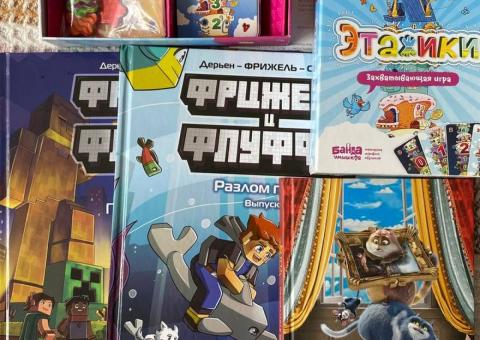 Books and games 